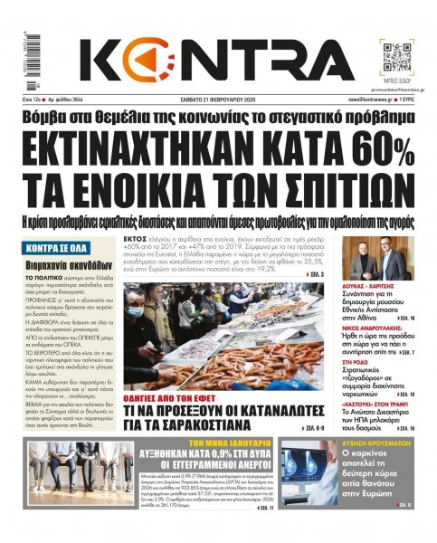 Kontra News