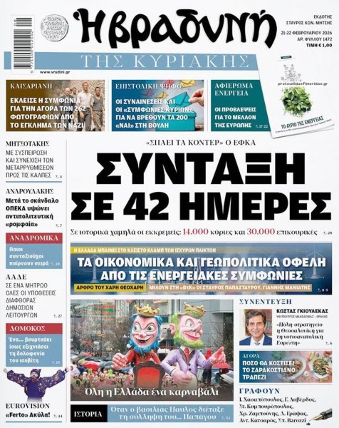 Βραδυνή Κ.
