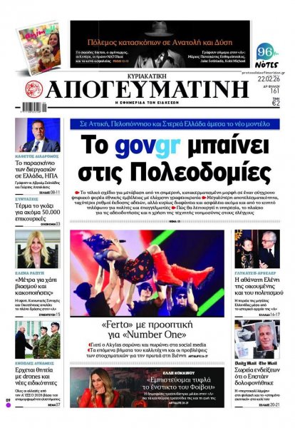 Απογευματινή