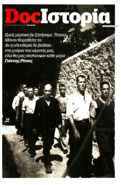 DOCUMENTO - HOT DOC HISTORY