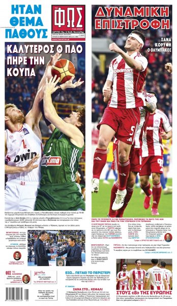 Φως των σπορ