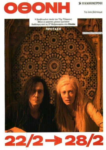 ΚαΘημερινή Όθονη