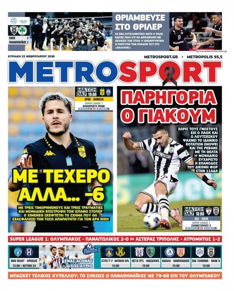 Metrosport