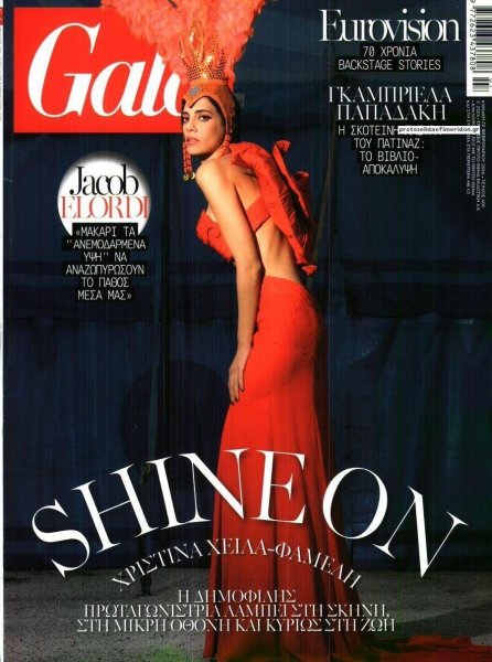 ΠΡΩΤΟ ΘΕΜΑ - GALA