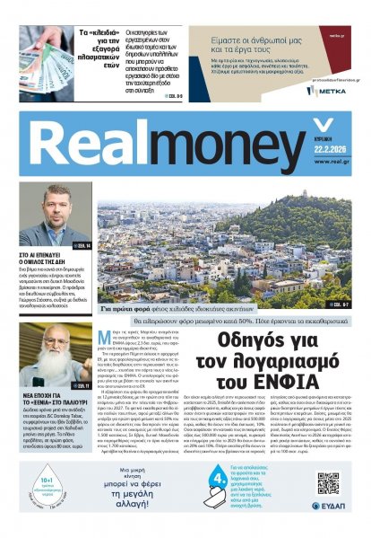 REAL NEWS - MONEY