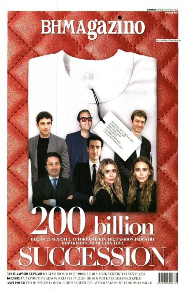 ΤΟ ΒΗΜΑ ΤΗΣ ΚΥΡΙΑΚΗΣ - BHMAGAZINO