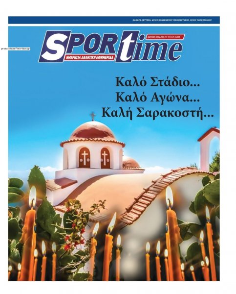 Sportime