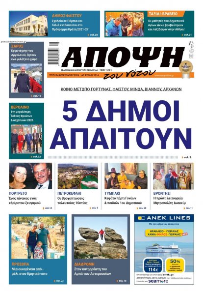 Άποψη του νότου
