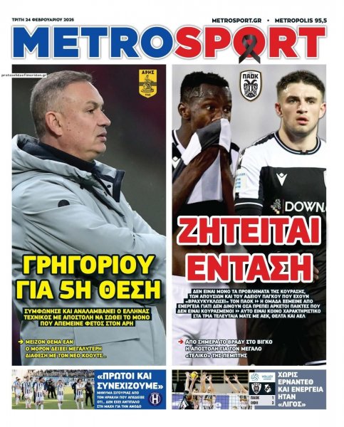 Metrosport