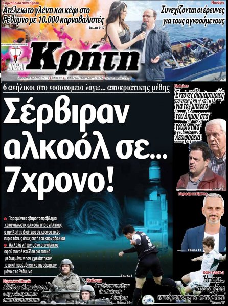 Νέα Κρήτη