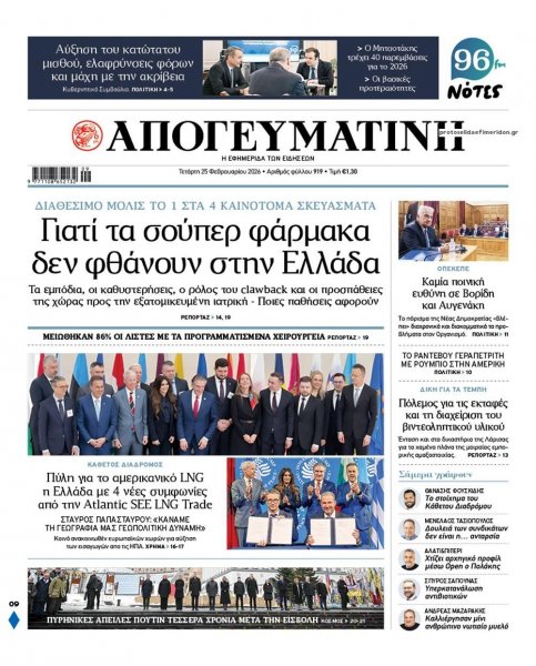 Απογευματινή