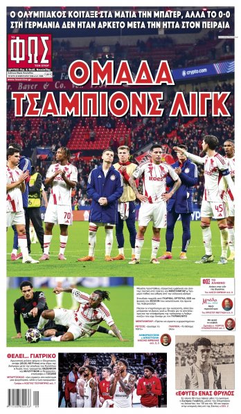 Φως των σπορ