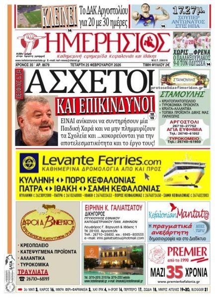Ημερήσιος