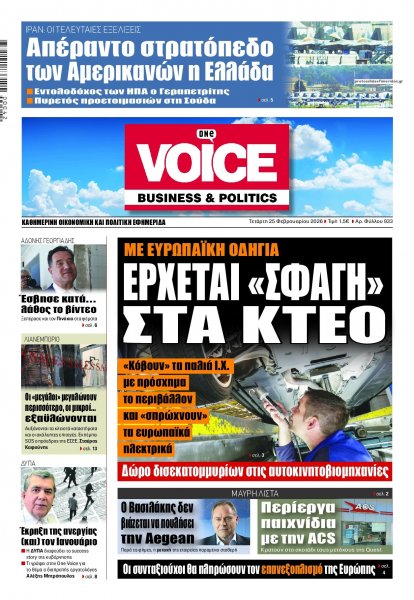 Finance and Markets Voice