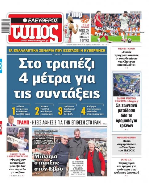 Ελεύθερος Τύπος