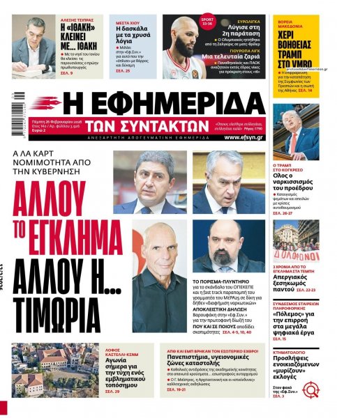 Των συντακτών