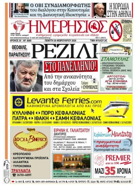 Ημερήσιος