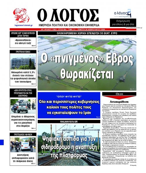 Λόγος
