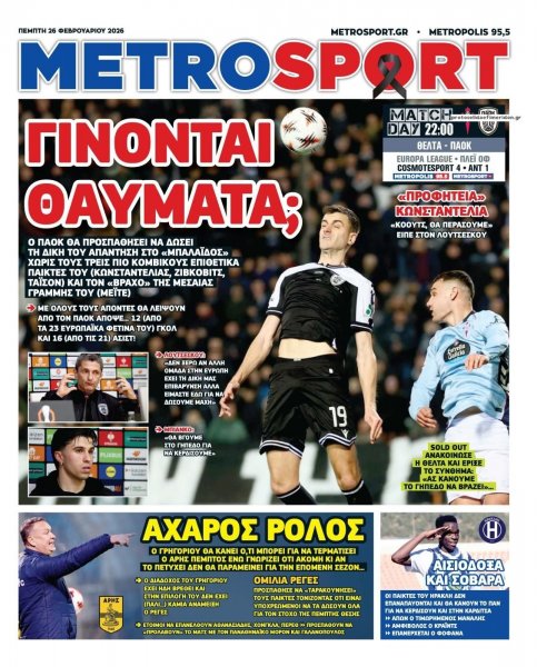 Metrosport