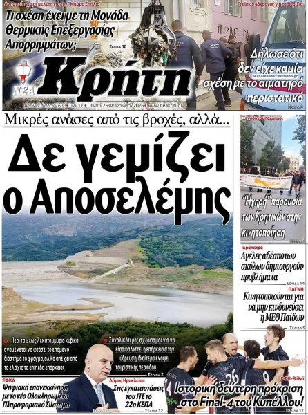 Νέα Κρήτη
