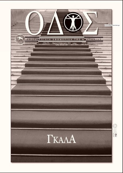 Οδός Καστοριάς