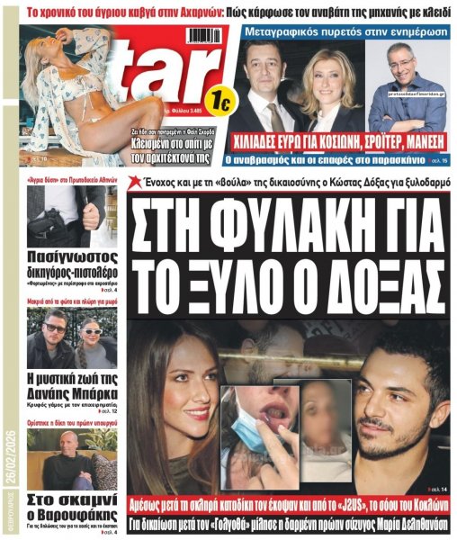 Star Press