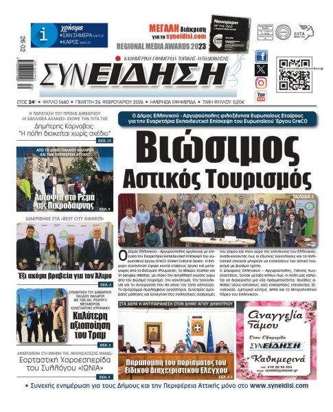 Συνείδηση