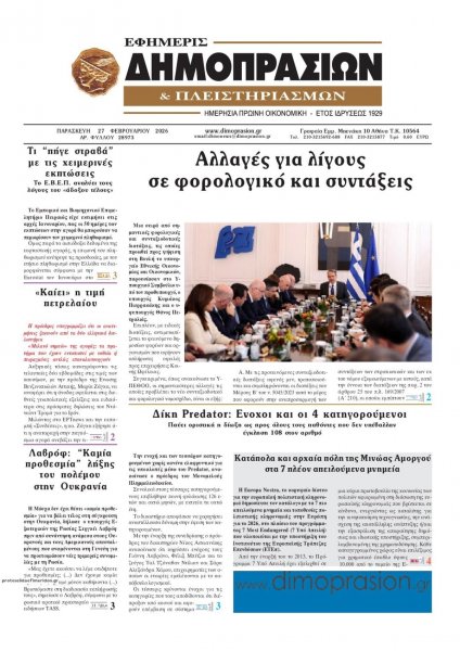 Δημοπρασιών