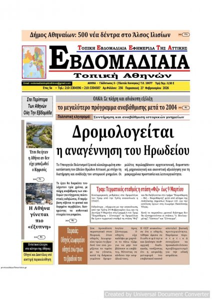 Εβδομαδιαία