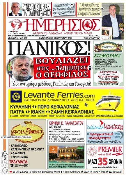 Ημερήσιος