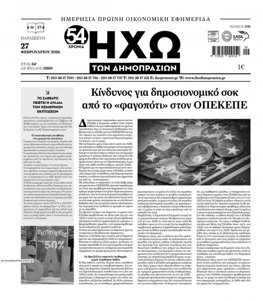 Ηχώ