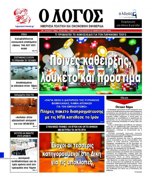 Λόγος