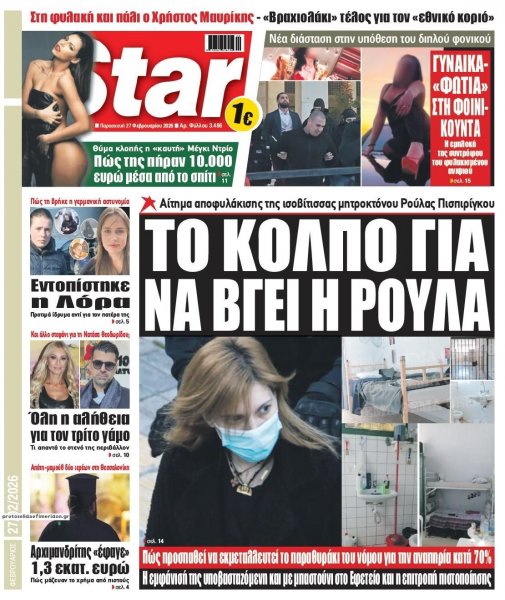 Star Press