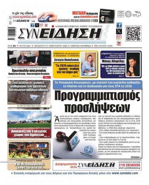 Συνείδηση