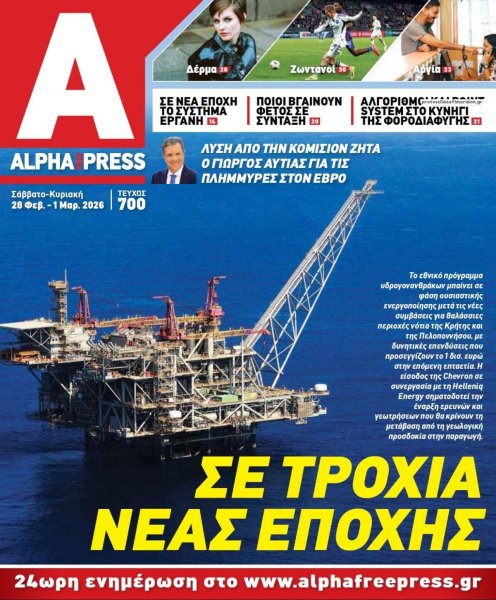 Apha freepress