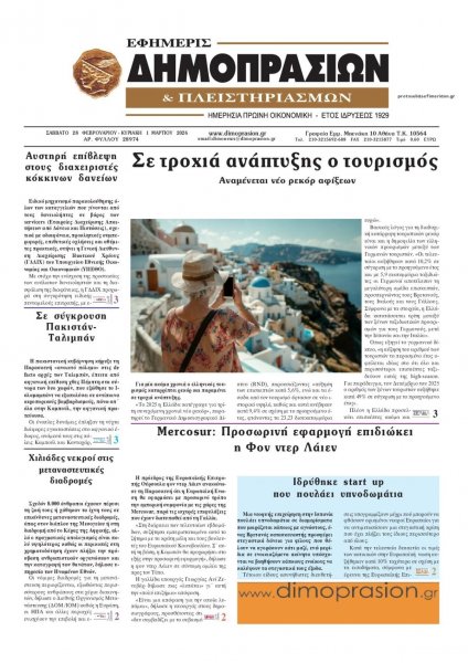 Δημοπρασιών