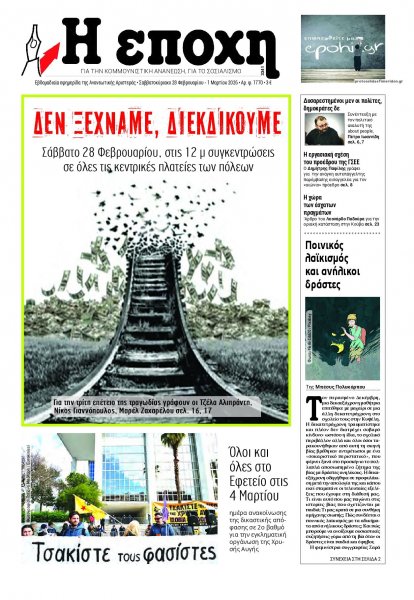 Εποχή