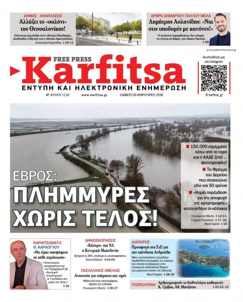 Καρφίτσα