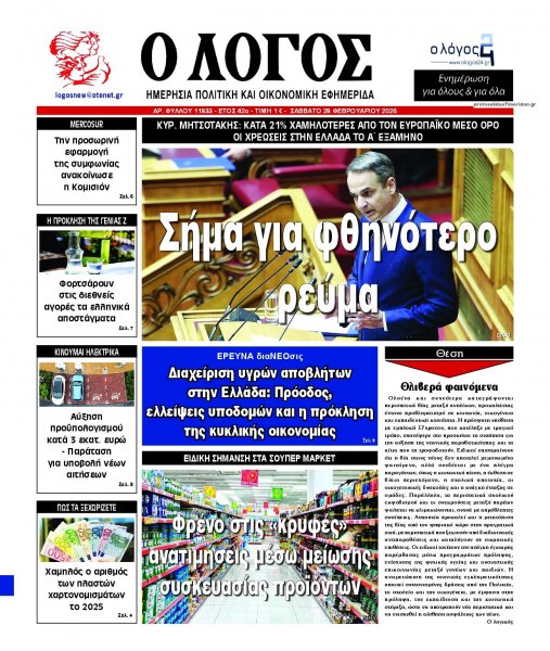 Λόγος