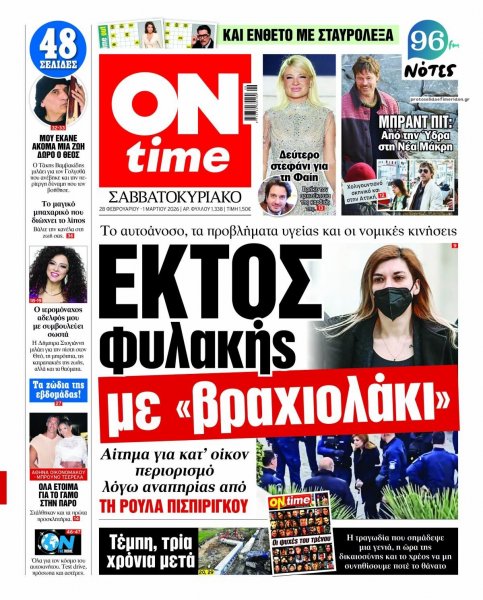 On time