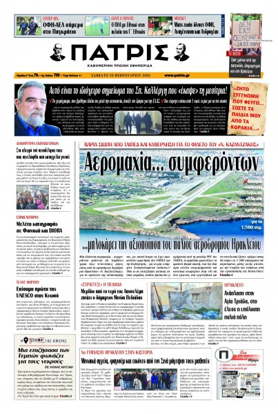 Πατρίς