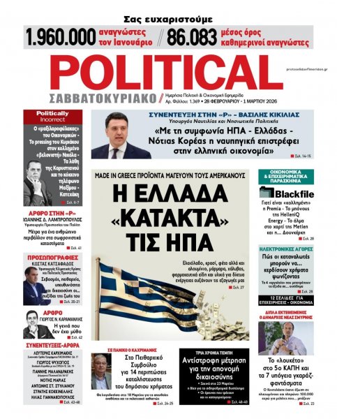 Political