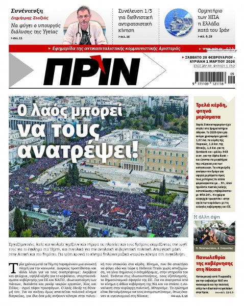 Πριν