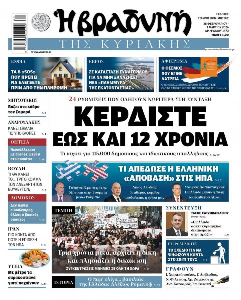 Βραδυνή Κ.