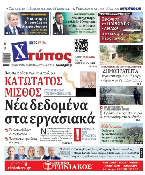 Χτύπος