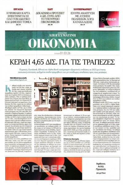 Οικονομία