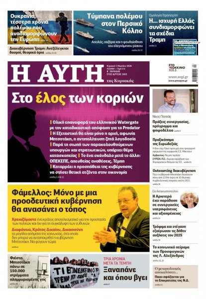 Αυγή