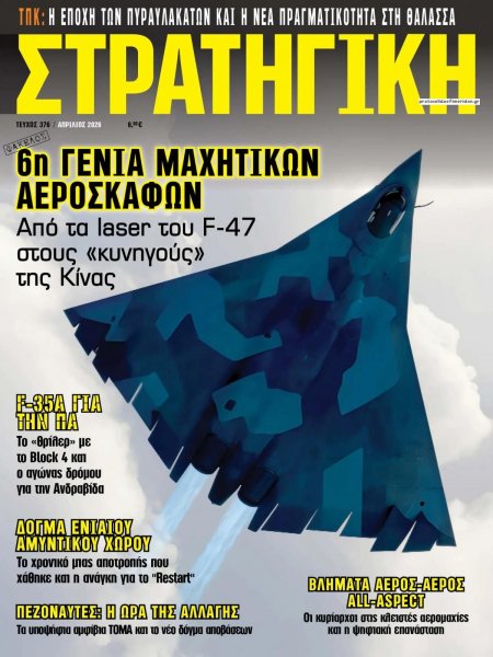 Στρατηγική