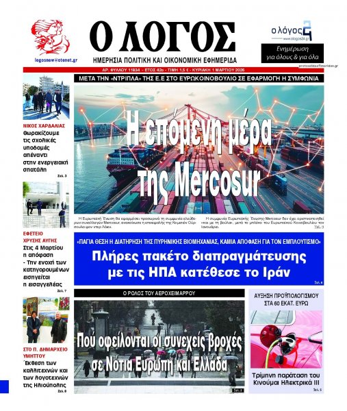 Λόγος
