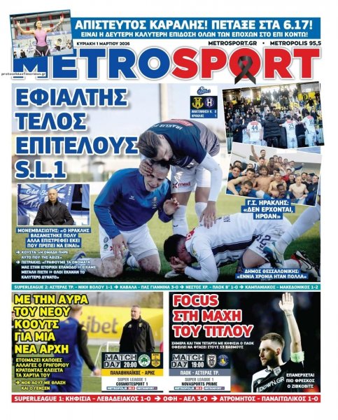 Metrosport